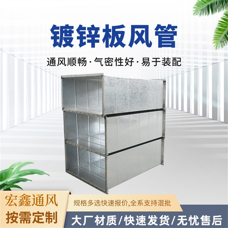 镀锌角铁法兰风管生产厂家供应地下室专用角铁法兰风管 消防排烟风管定做