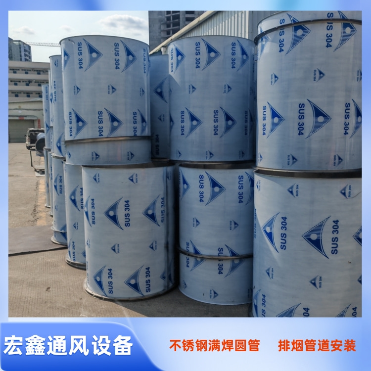 深圳不锈钢风管加工厂定制不锈钢焊接圆形风管 车间不锈钢除尘排烟管道安装