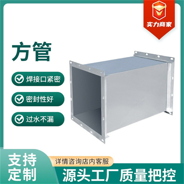 深圳通风管道生产厂家供应镀锌角铁法兰风管加工 厨房排烟管道安装
