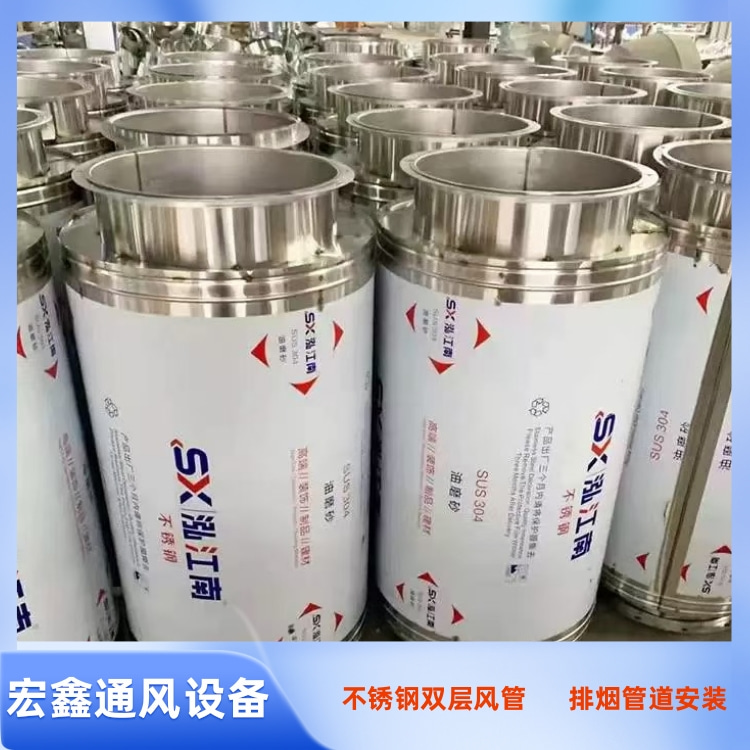 深圳不锈钢风管厂家 直销304不锈钢双层风管 不锈钢保温排烟风管加工