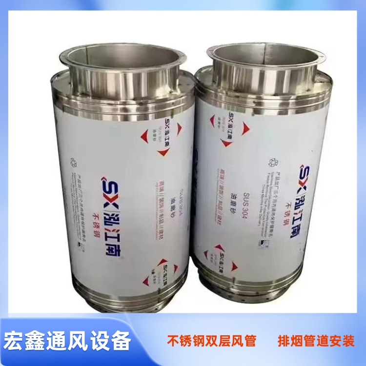 深圳不锈钢风管厂家定制304不锈钢双层保温风管 发电机排烟风管加工