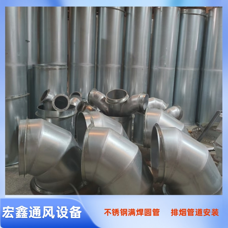深圳不锈钢风管厂家供应304不锈钢焊接圆管 201不锈钢除尘排烟管道安装