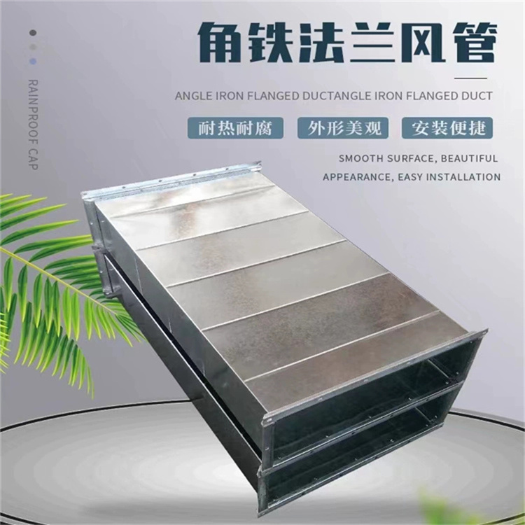 龙华风管加工厂家直销镀锌角铁法兰风管加工 消防排烟风管定制