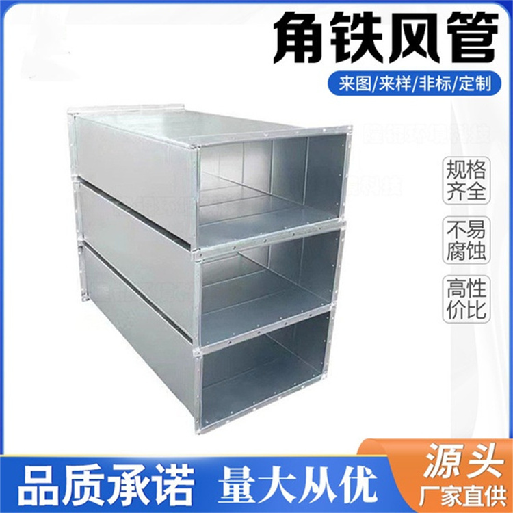 深圳风管加工厂家供应镀锌角铁法兰风管 地下室消防排烟风管加工安装工程