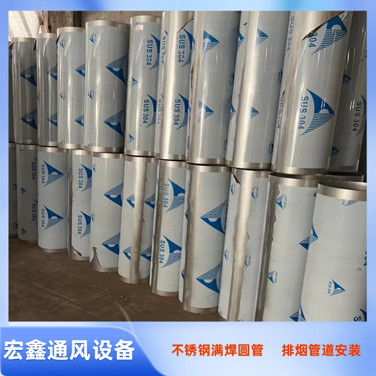 深圳不锈钢风管生产厂家直销304不锈钢焊接圆形风管 工厂除尘排烟风管加工