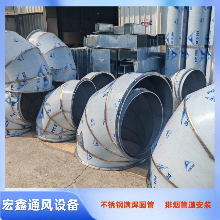 宝安不锈钢风管厂家供应304不锈钢焊接圆管 201不锈钢圆形风管加工