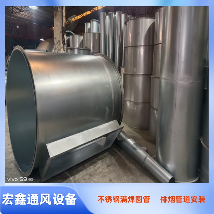 龙岗不锈钢风管加工厂家供应201不锈钢焊接圆管 304不锈钢除尘风管加工