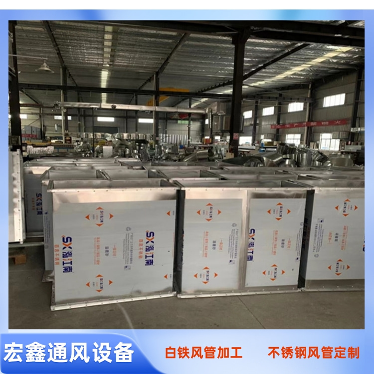 龙岗不锈钢风管加工厂家供应满焊不锈钢风管加工 不锈钢304焊接风管