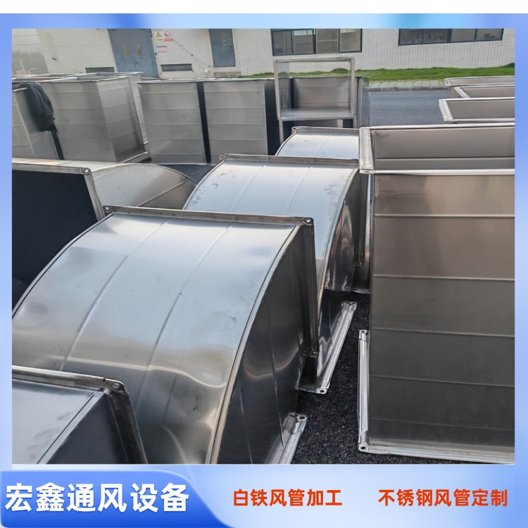 沙井不锈钢风管加工厂家供应304不锈钢焊接风管 厨房排油烟风管加工安装