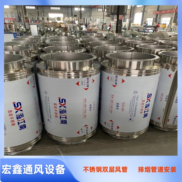 宏鑫不锈钢风管生产厂家供应304不锈钢双层保温风管 发电机排烟管道安装