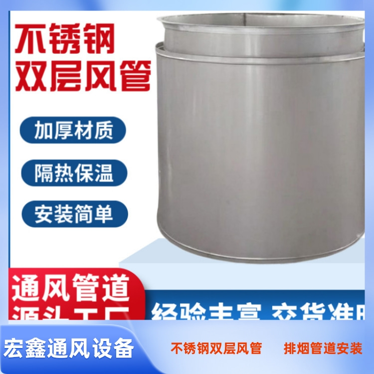 不锈钢双层风管加工厂家 不锈钢排烟管道加工 发电机排烟管道安装工程