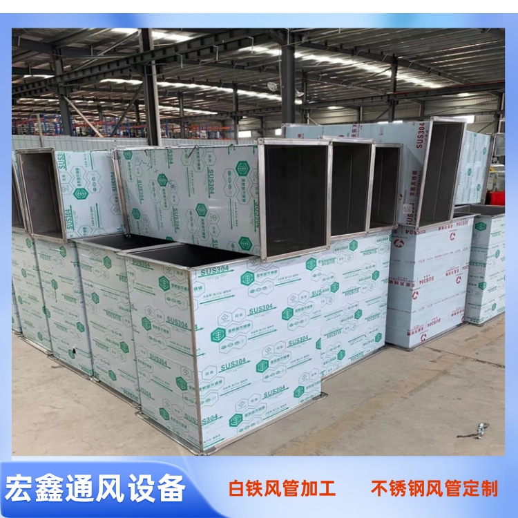 深圳不锈钢满焊风管加工厂家供应304不锈钢矩形风管加工 满焊不锈钢方形风管