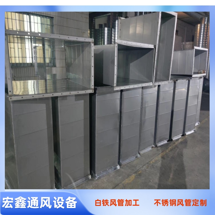 深圳宏鑫通风设备生产厂家供应304不锈钢焊接风管 201不锈钢排油烟管道安装
