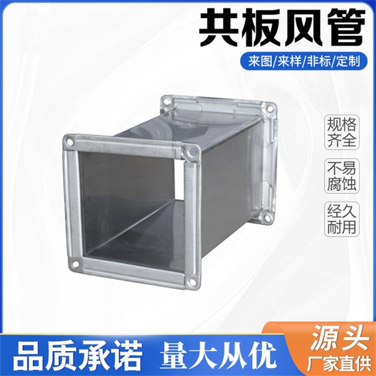 深圳宏鑫通风管道生产厂家供应地下室共板风管加工 地下室排烟风管安装